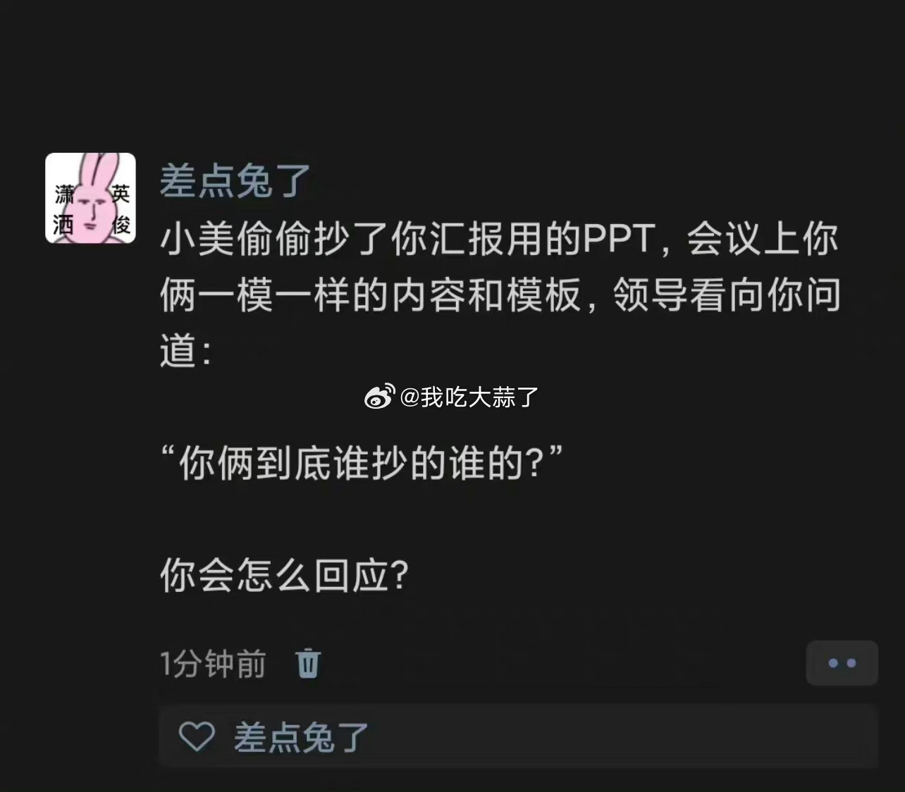 你俩到底谁抄的谁的？ ​ ​​​