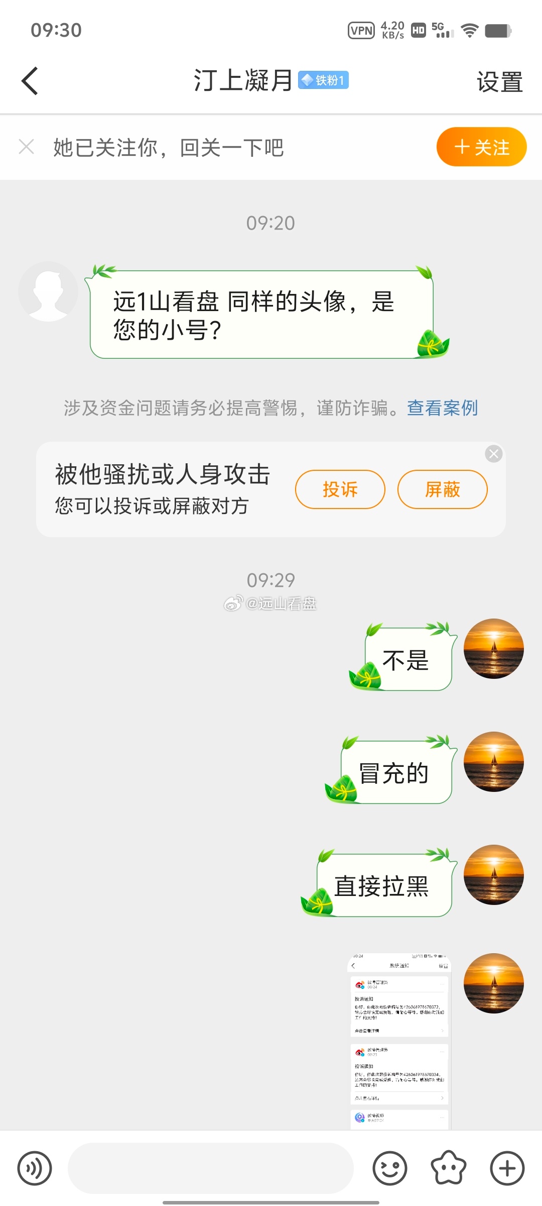现在很多用我头像，用差不多的假名字冒充，你们有收到私信，一定要注意安全，要问我一