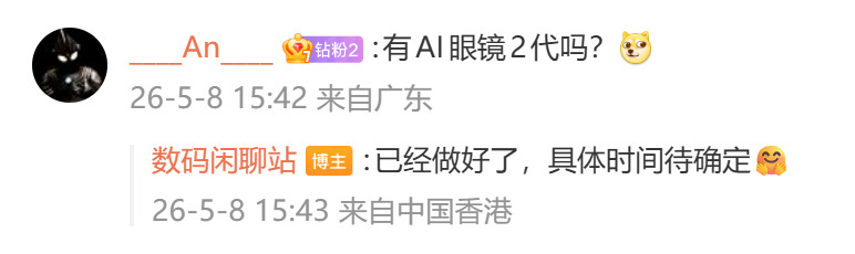 小米ai眼镜！小米一定要把人车家全生态做好，还有续航也是个很关键点！这个玩意儿出
