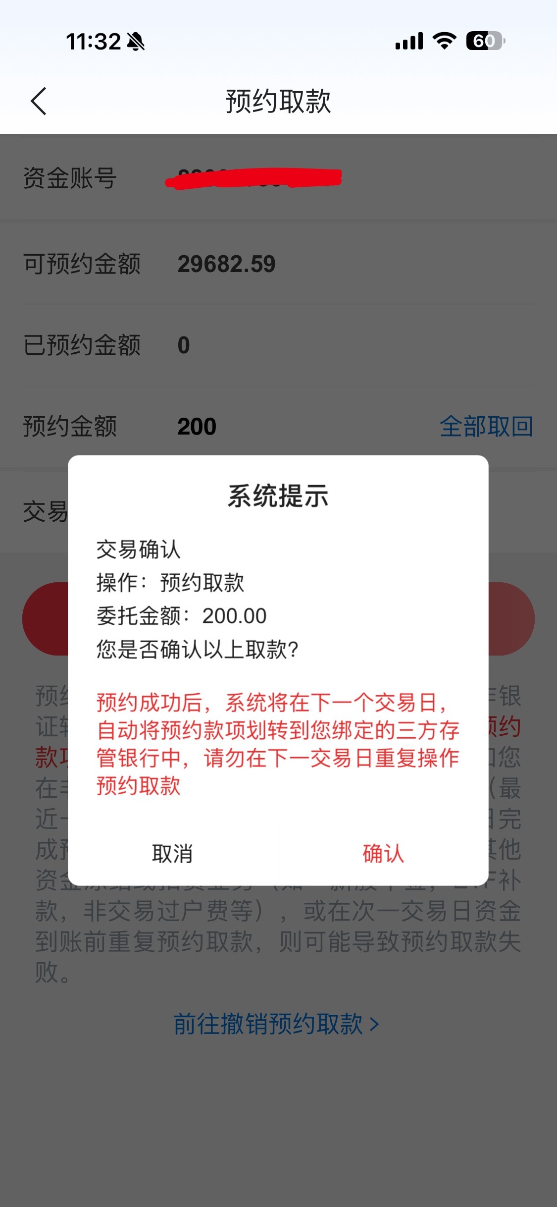 我现在每天从自己股票账户“偷”200块钱出来，因为赔了的话也不差这200，赚了的