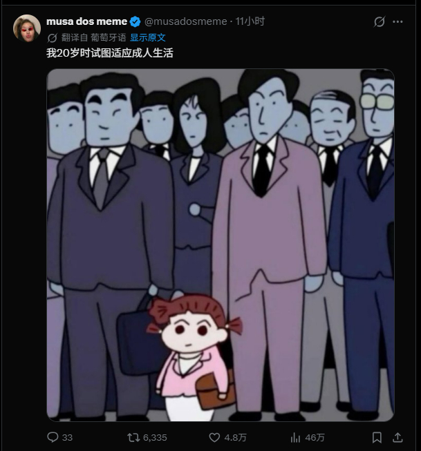 我20岁时试图适应大人的生活： 