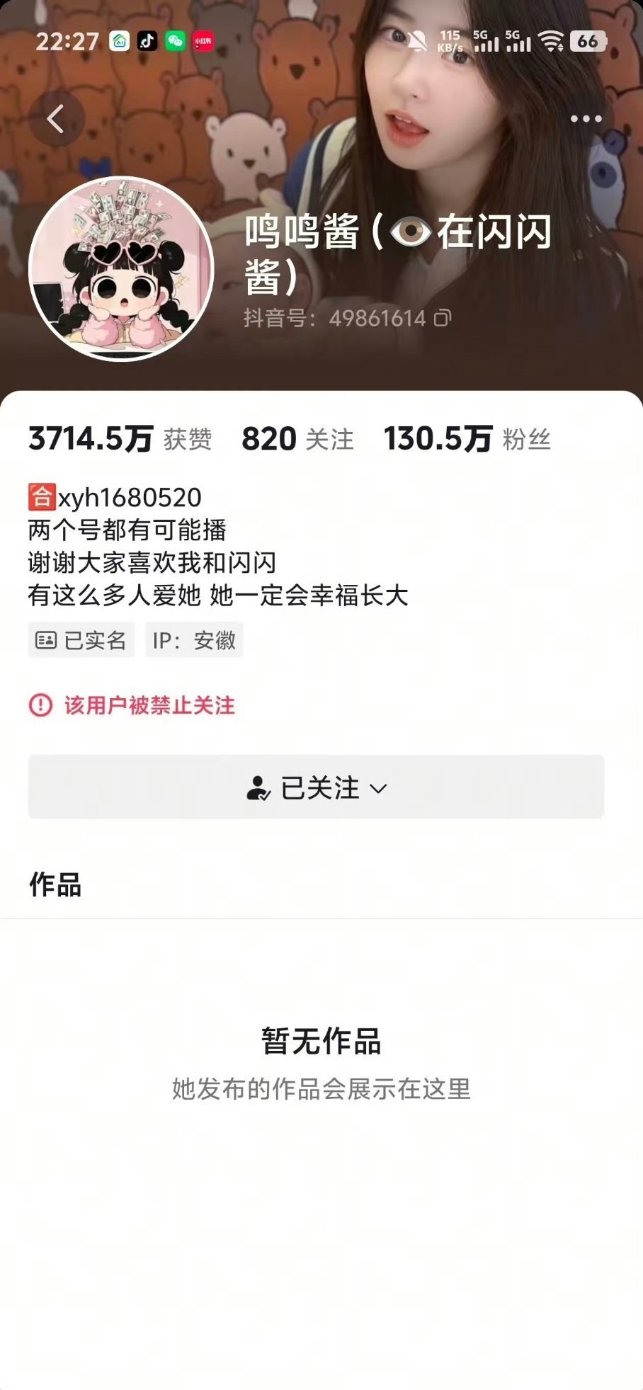 头像分析   黄一鸣兑为口舌是非，严重的犯官非。这人满脑子装的都是钱。经历的两段