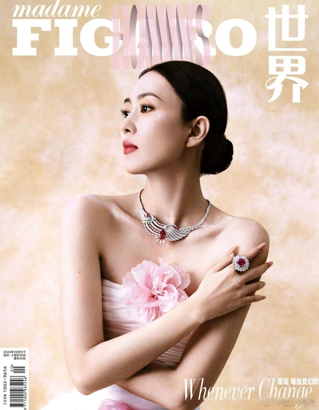 miumiu陷害女明星 miumiu给女明星拍的杂志又被吐槽了，其实妆造穿搭感觉