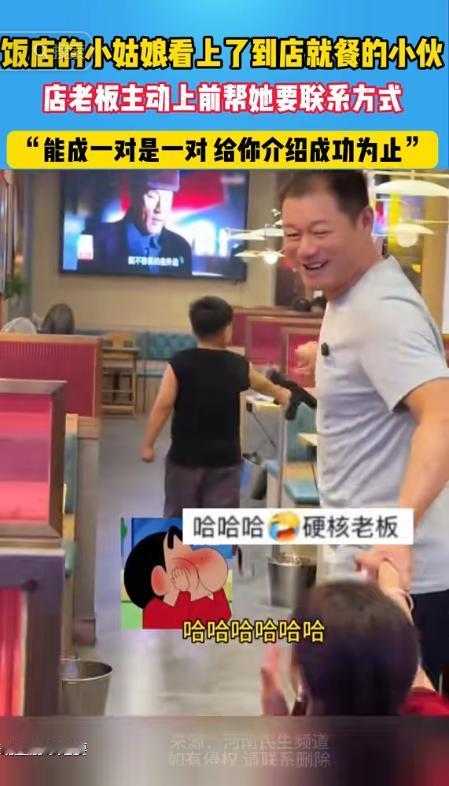 这下出名了，不仅父母知道了，全国人民都知道了！
山东一饭店小姑娘看上到店就餐的小