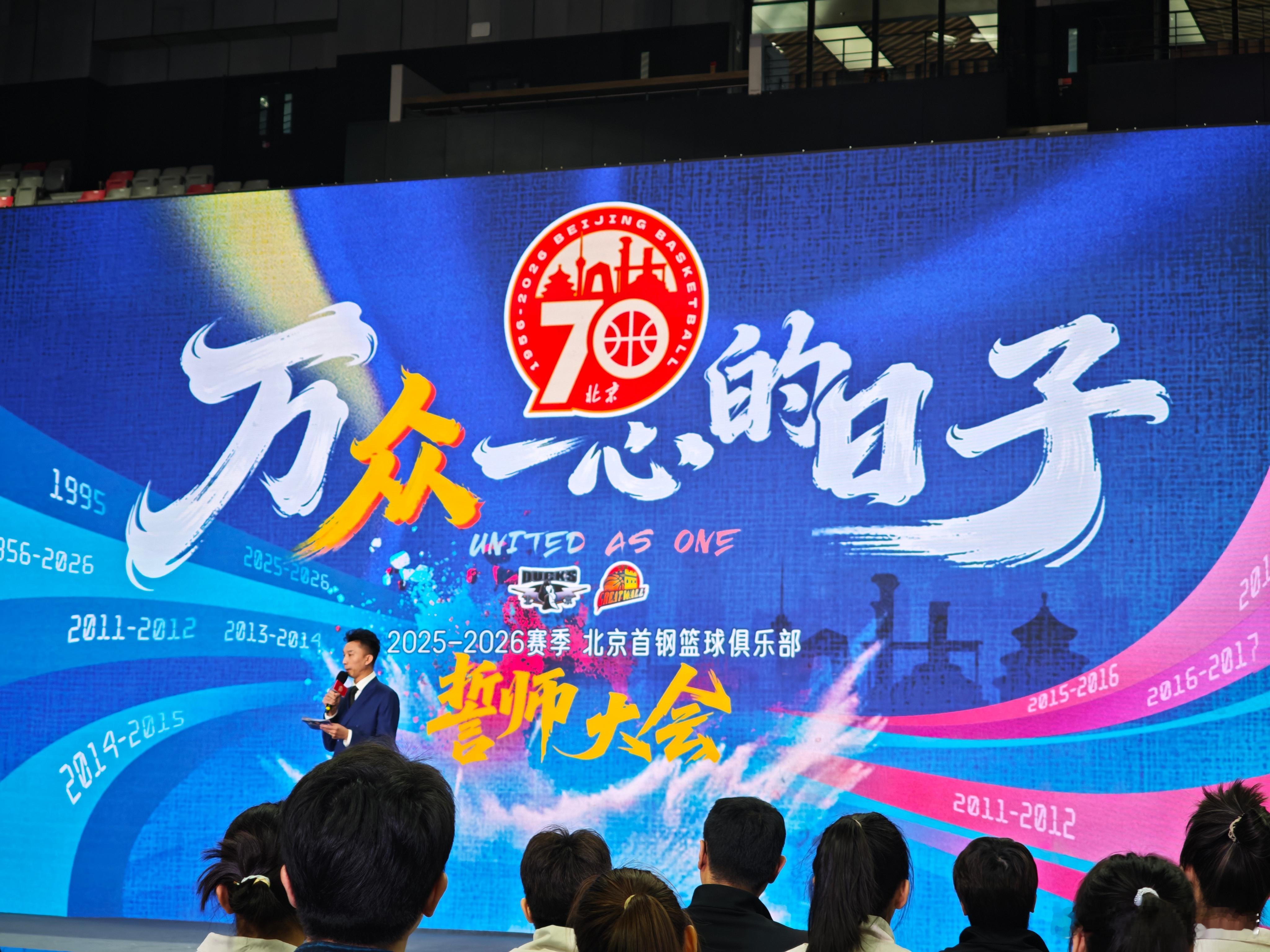 新赛季北京首钢男篮的主场将会放在首钢冰球馆和五棵松。其中，前13个主场（12月-