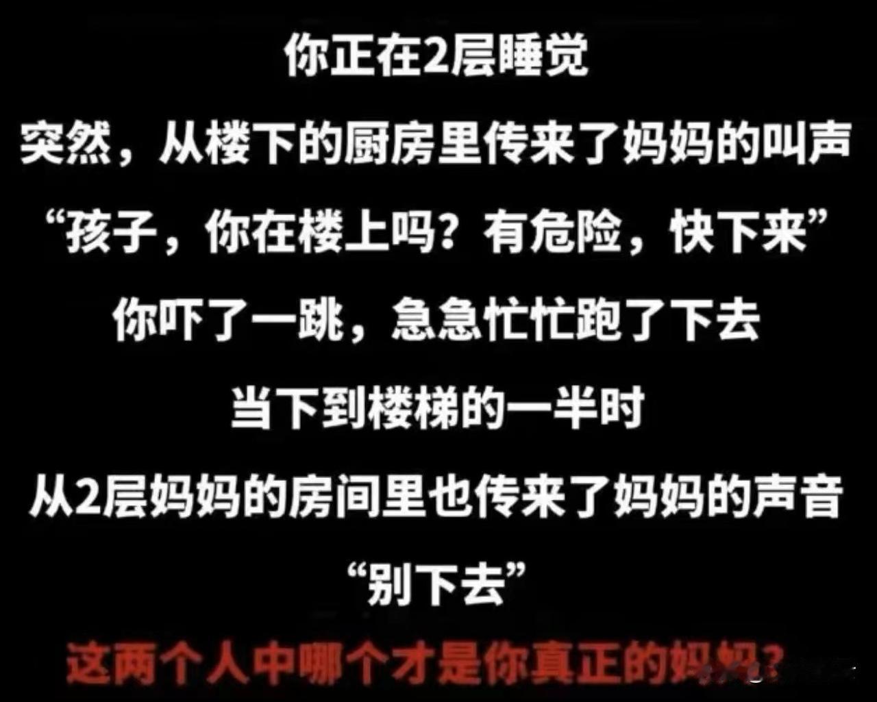 大家知道哪一个是真的么？
