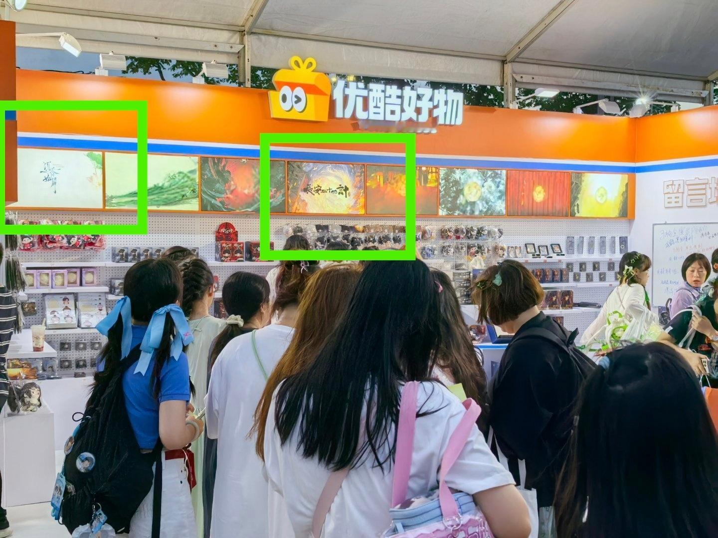 优酷超酷音乐盛典外场的周边店成毅的大爆剧沉香如屑和长安二十四计周边爆火，剧火不火