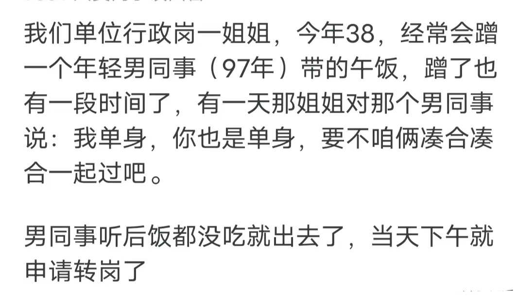 男：我好心带饭，你确如此歹毒！ ​​​