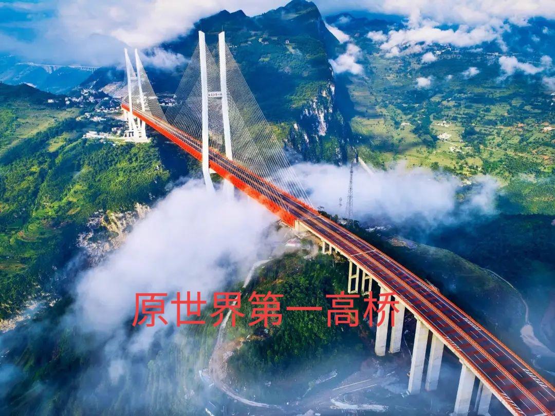 世界第一高桥即将易主！花江峡谷大桥以625米的高度成功超越565米的北盘江大桥，