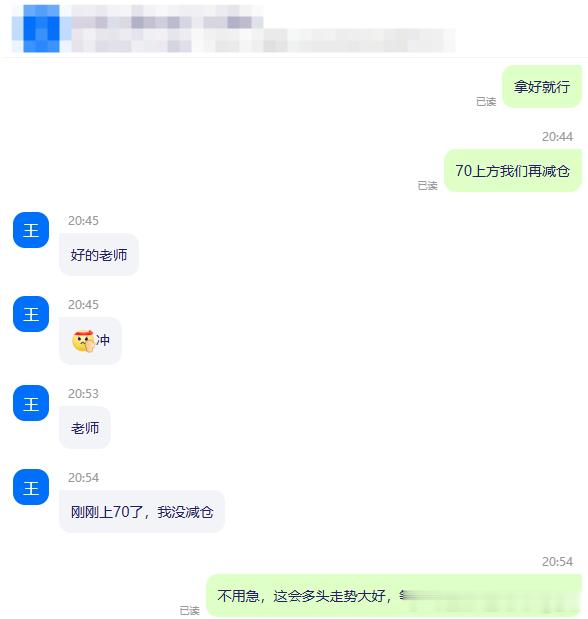 前面看了三单空没赚到啥利润，现在多头趋势这么好，没有理由不带实盘多赚一些。恭喜王