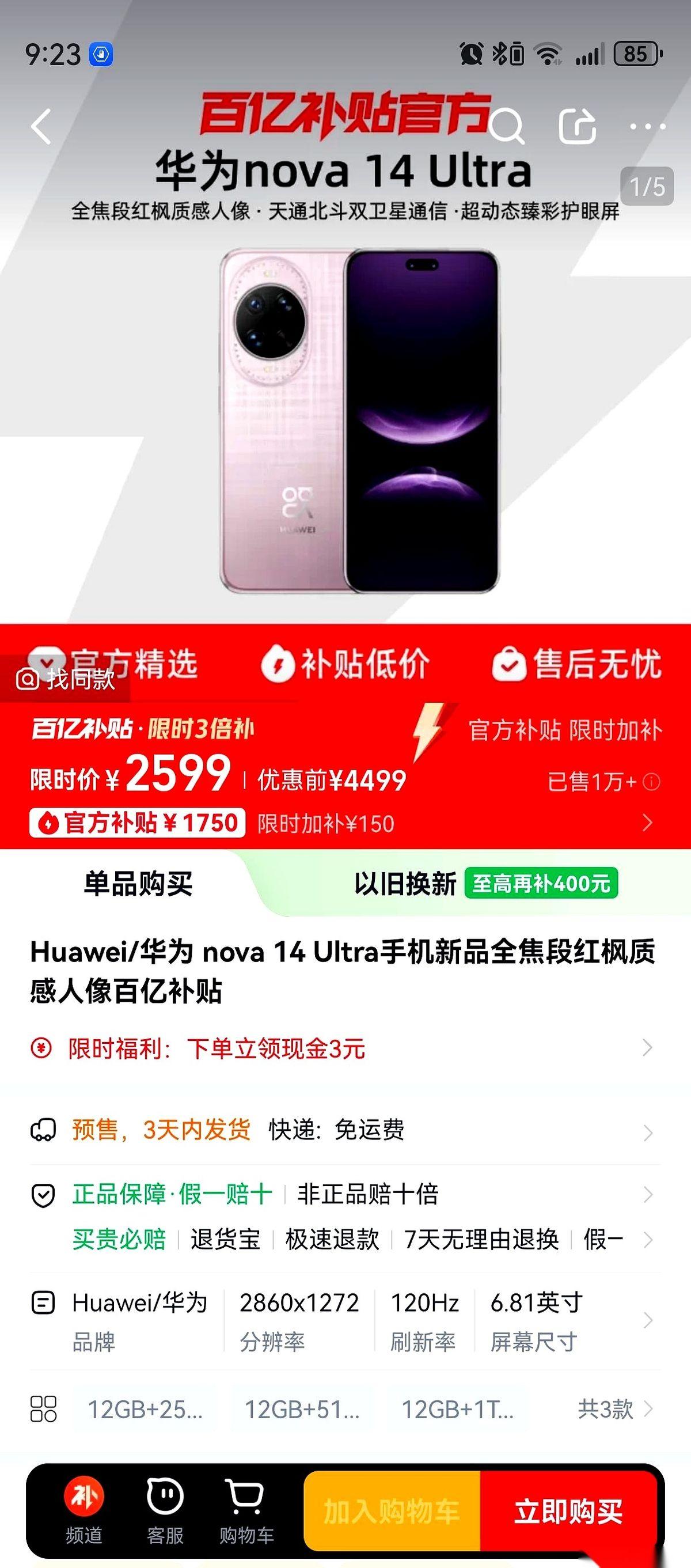 华为这次，真是给我上了一课。
新出的Nova 15 Ultra，芯片、拍照，纸面