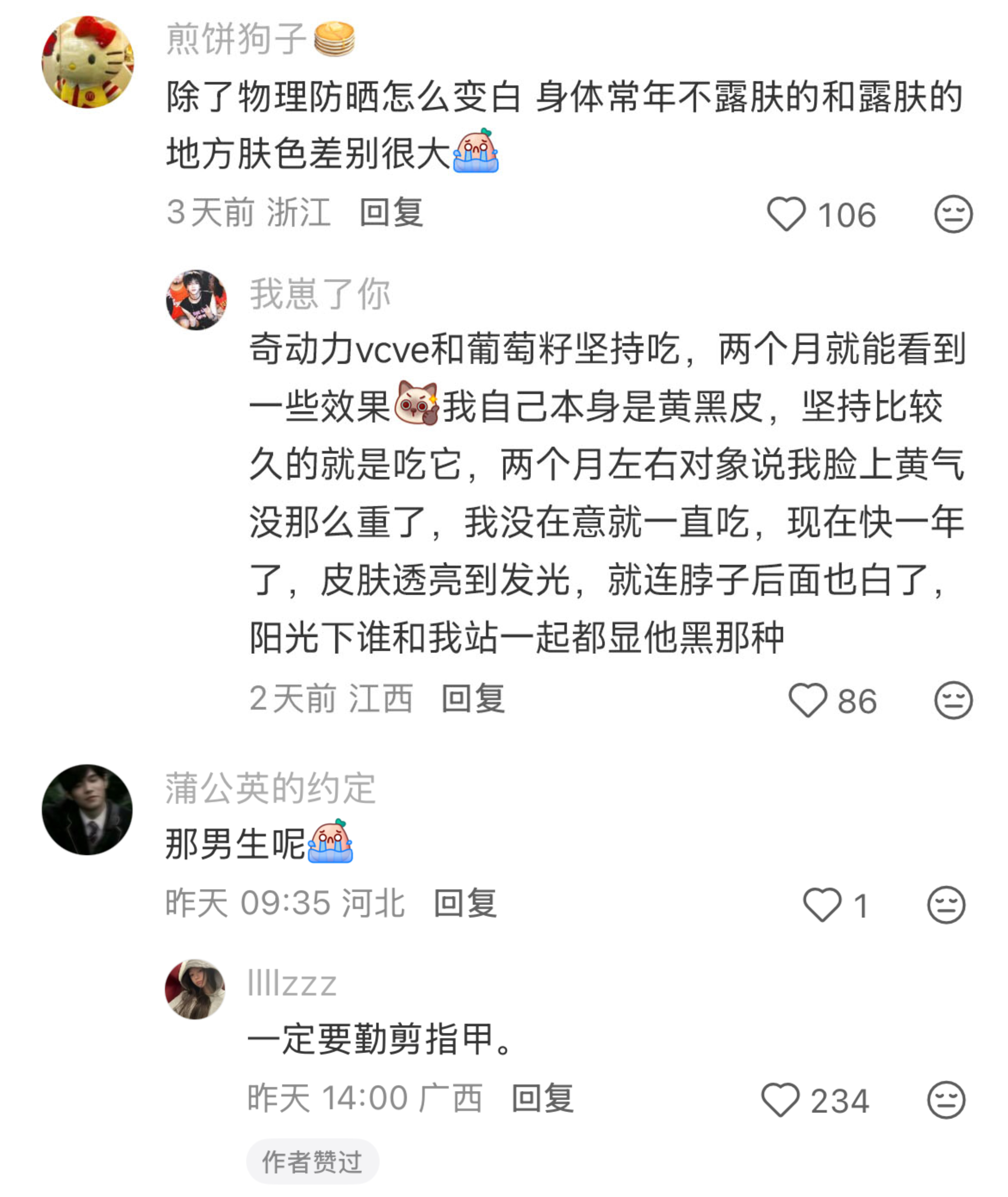 女高怎么样能更精致呢？ 