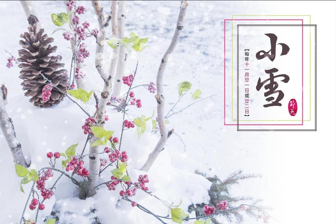 “小雪五不吃，福禄进家门”，周三小雪节气，5不吃分别指啥？
小雪节气，要少吃腌菜