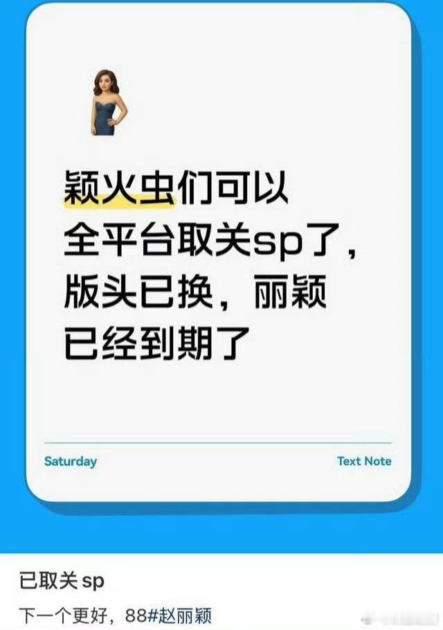 赵丽颖成衣代言好像到期了，刘诗诗接棒。这些虚头巴脑的不重要，专注赵丽颖的作品吧～