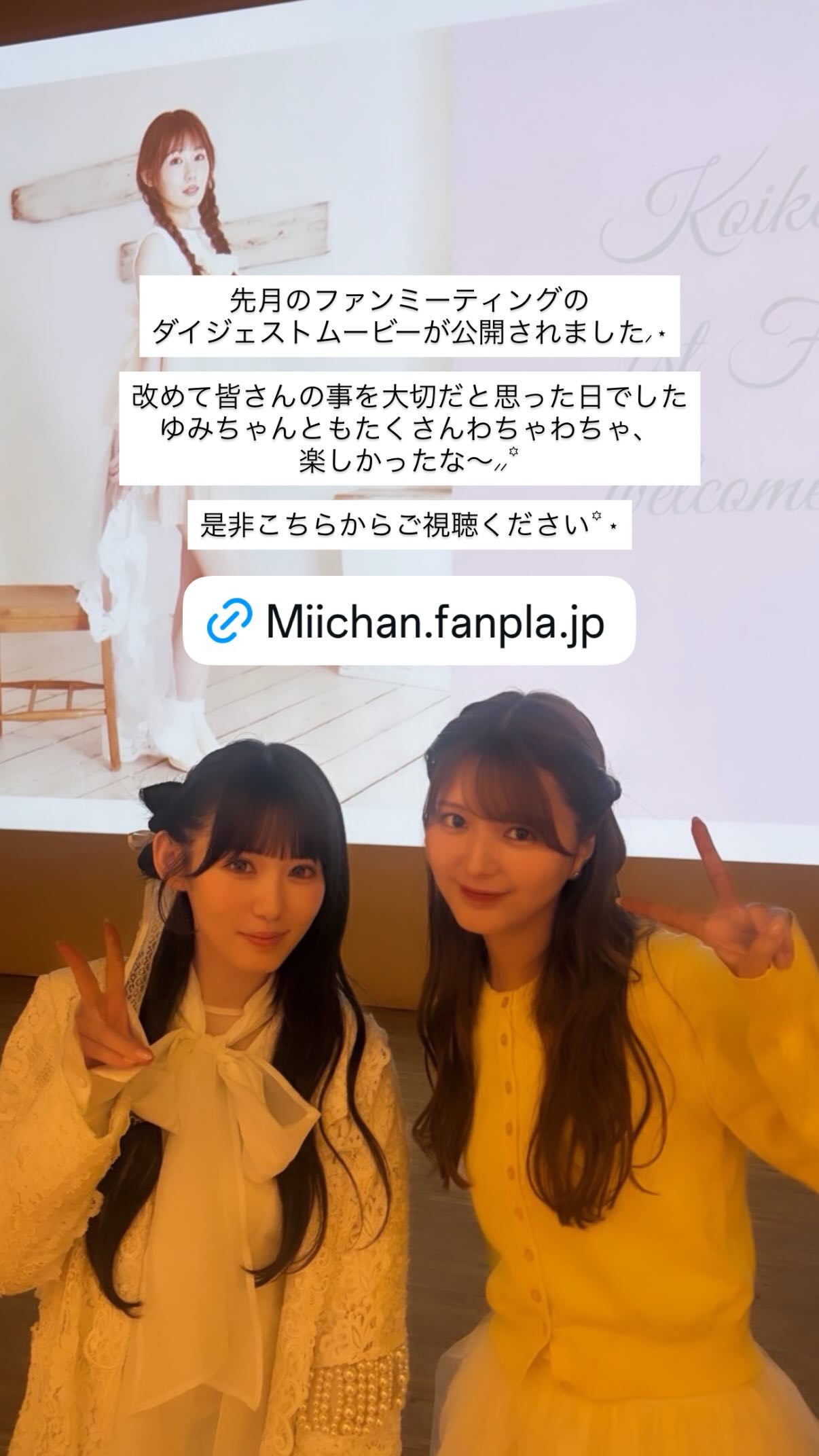 小池美波　miistagram