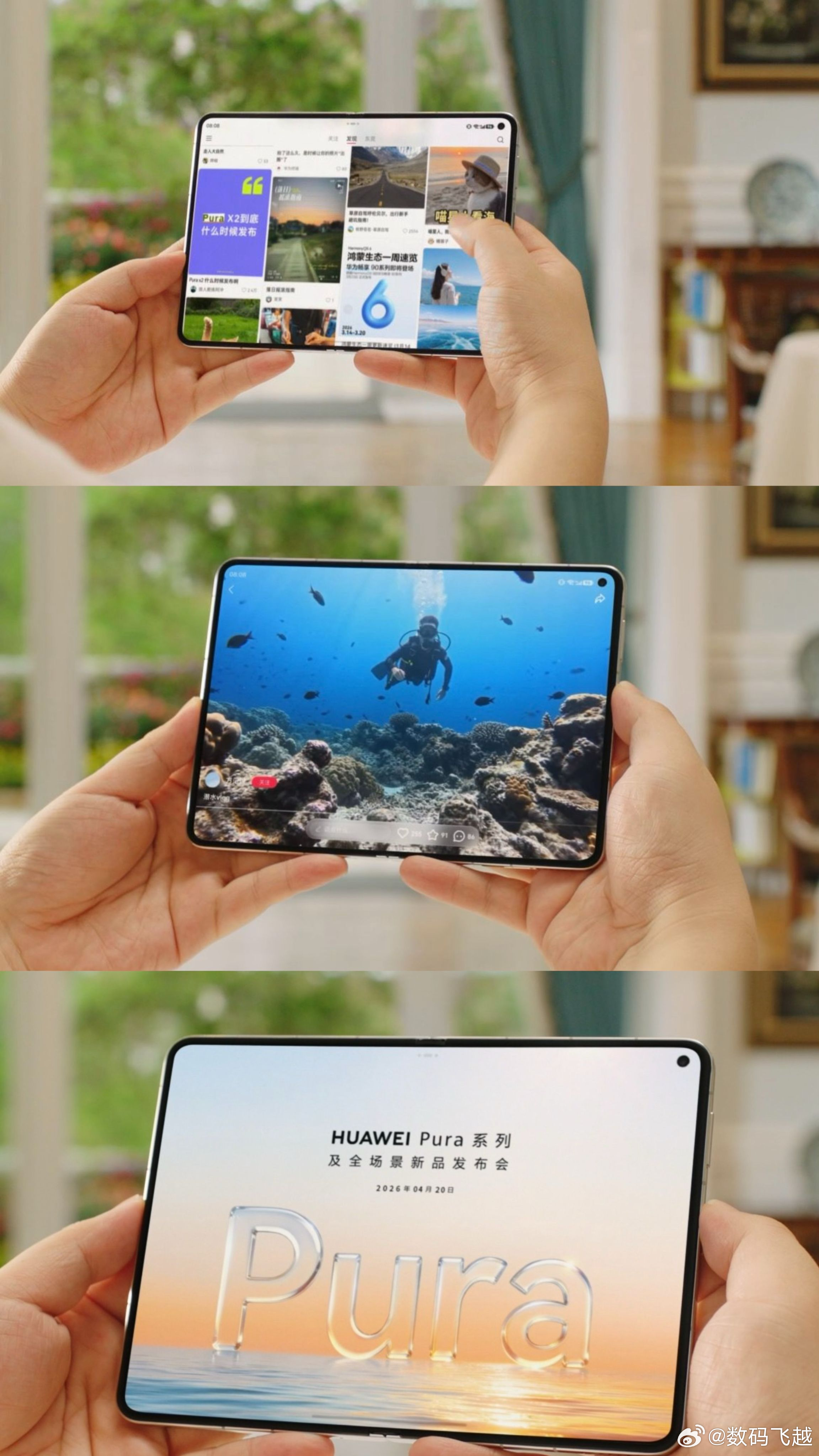 余承东首曝大阔折真机好家伙，没想到展开是这样，这不是MatePad mini？你