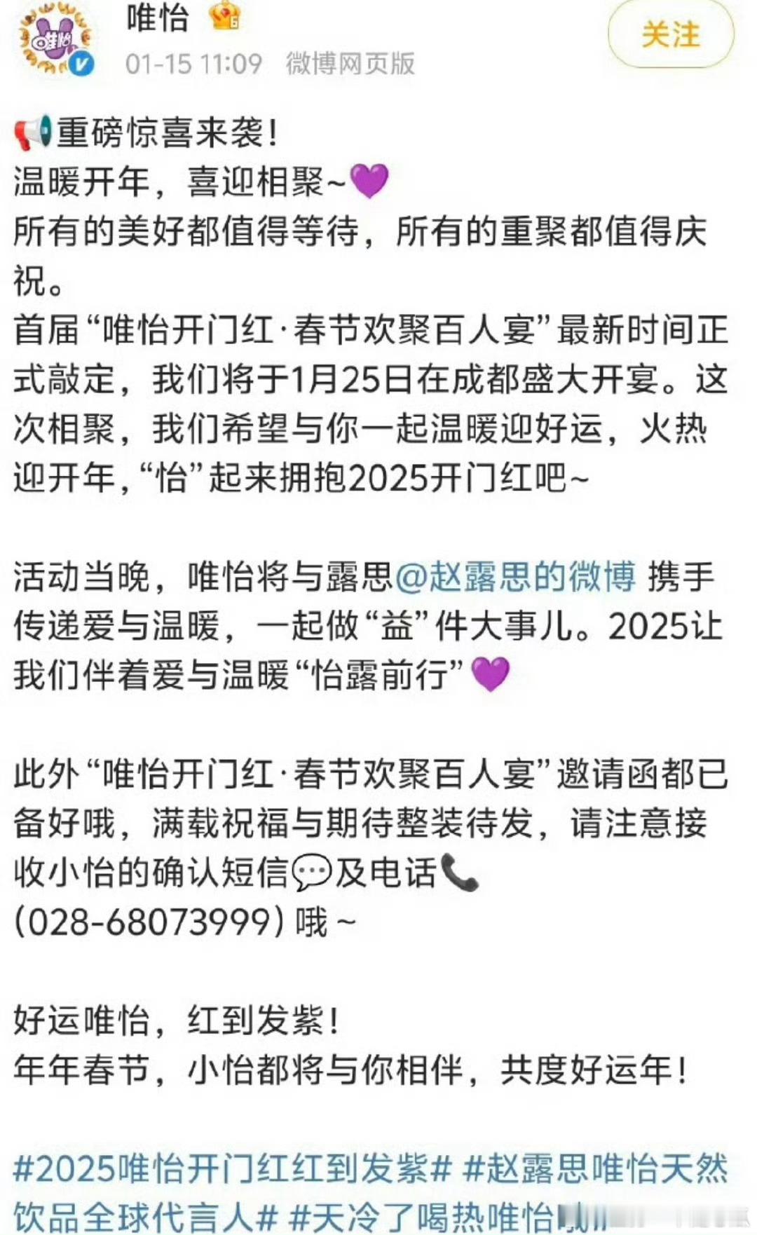 赵露思年前要出来活动了，不多休养一阵子 