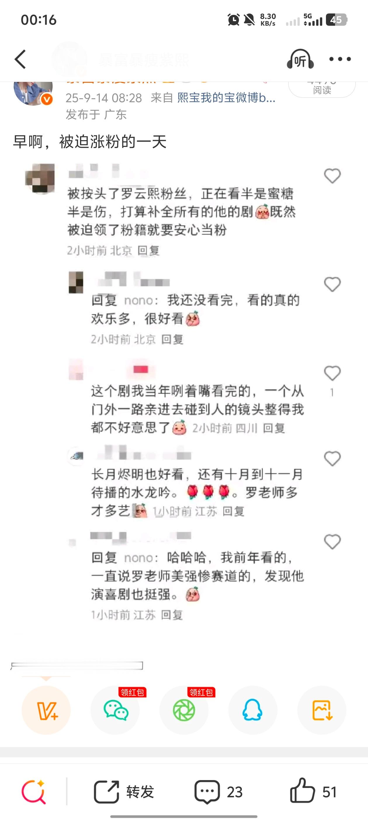 当年被迫涨粉的那批这会在吗[流鼻血] ​​​
