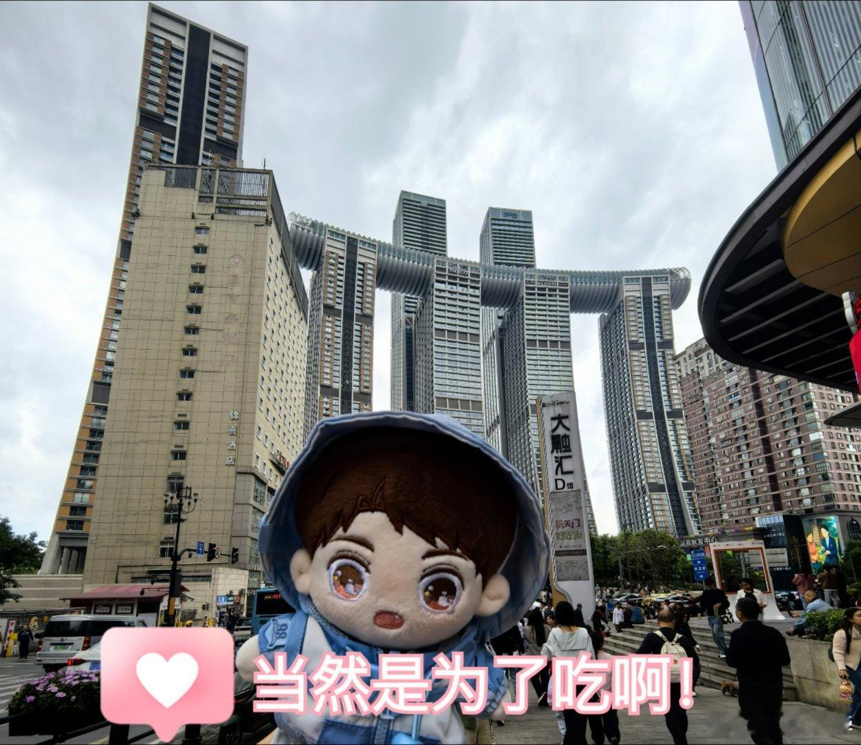 黄二鱼在重庆，继续打卡。 