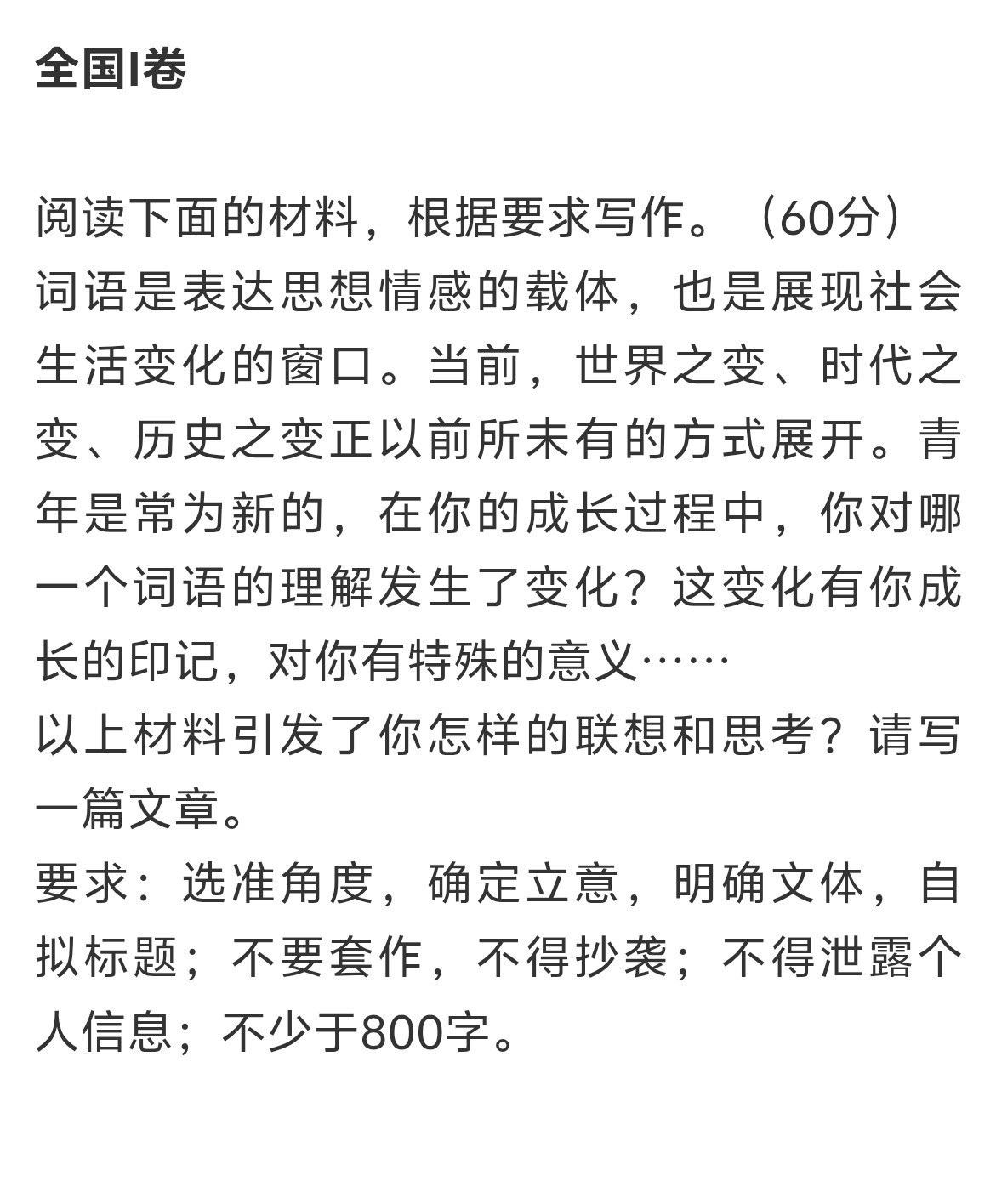 高考语文本来想看看豆包能写成什么样，但是貌似豆包把所有高考有关的信息全屏蔽了，估