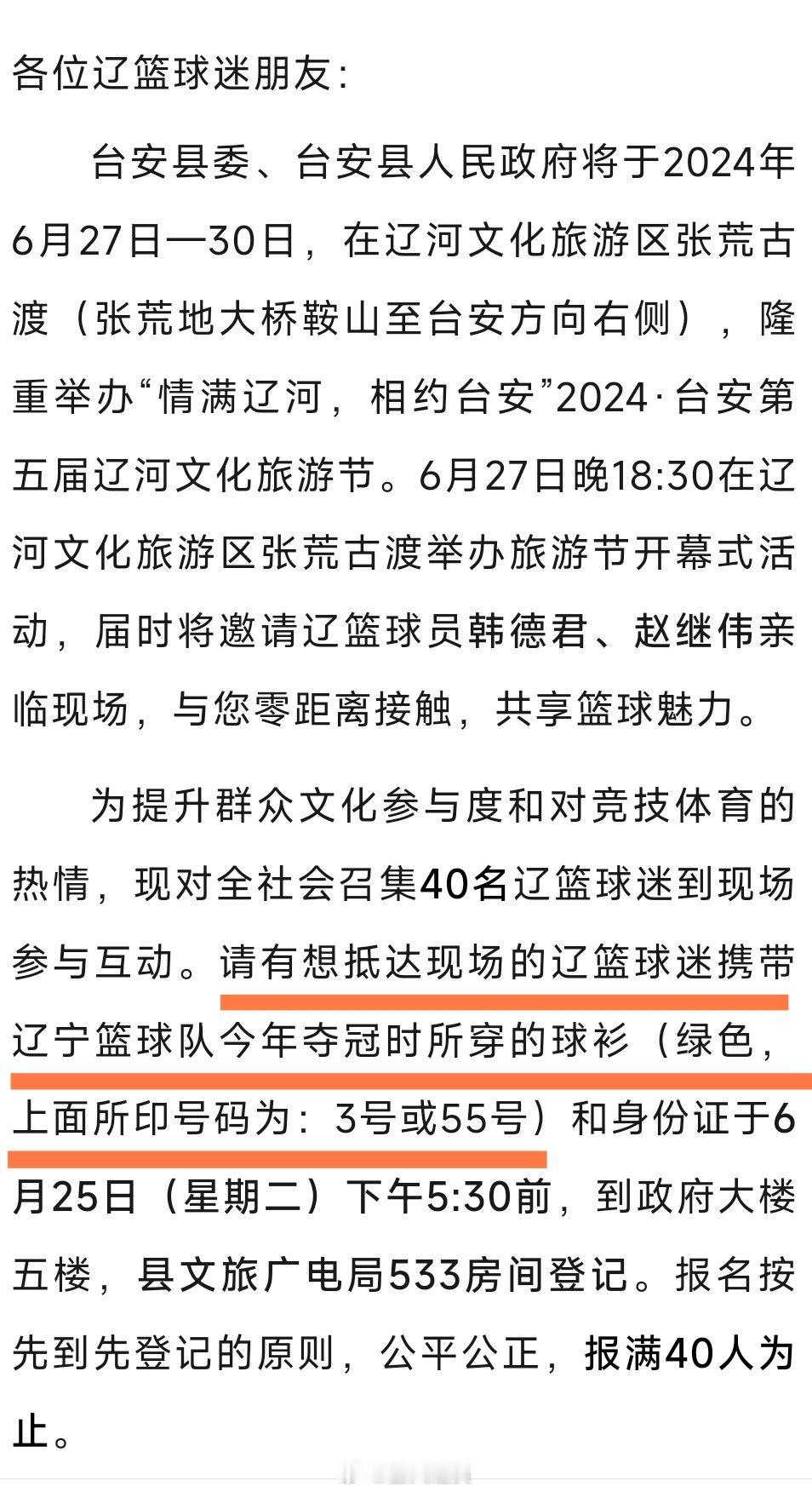 划重点了，现在买球衣来不及了，绿色目前都无，也不会补，因为肯定得改版。下赛季提前