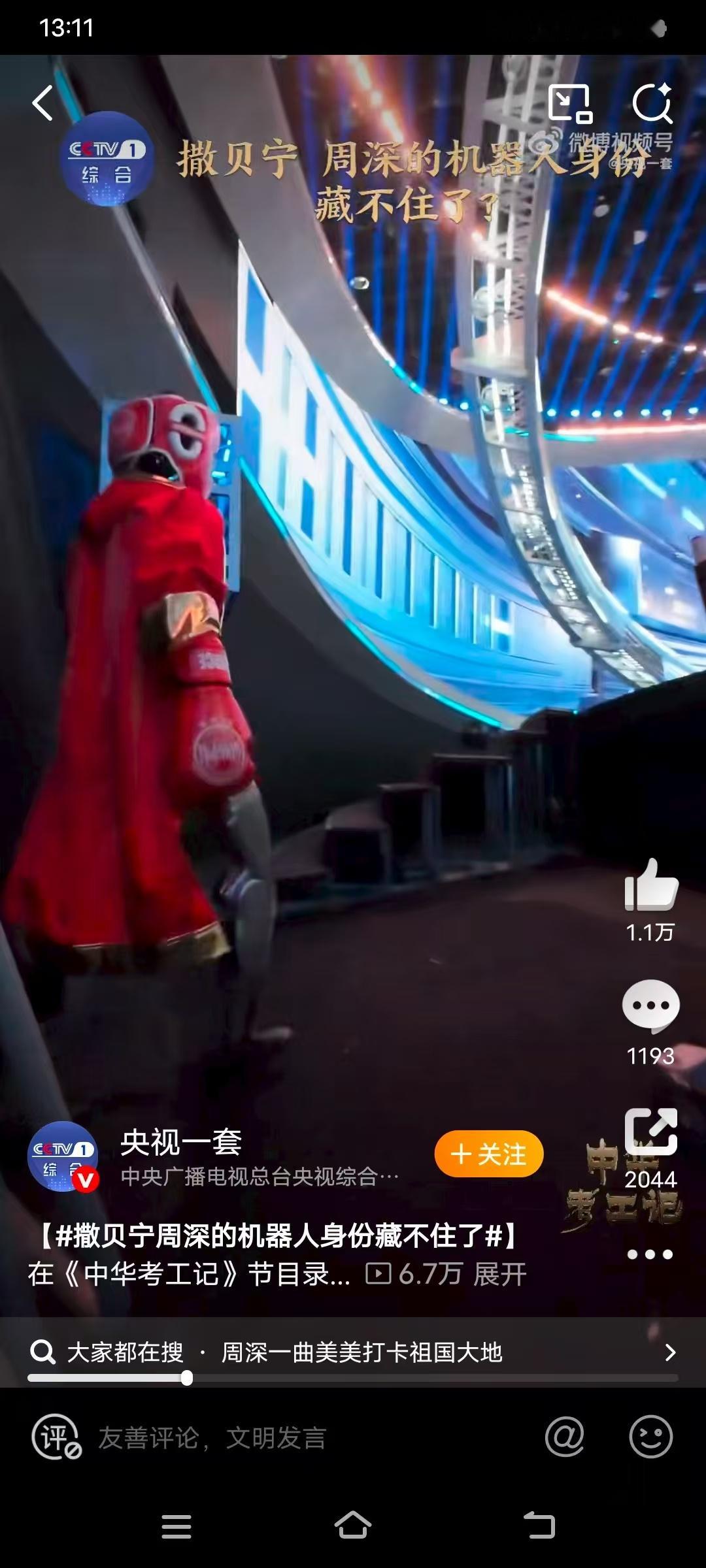 撒贝宁和周深的才华仿佛无穷无尽，在各种节目中轻松驾驭不同角色与环节。这不禁让人调