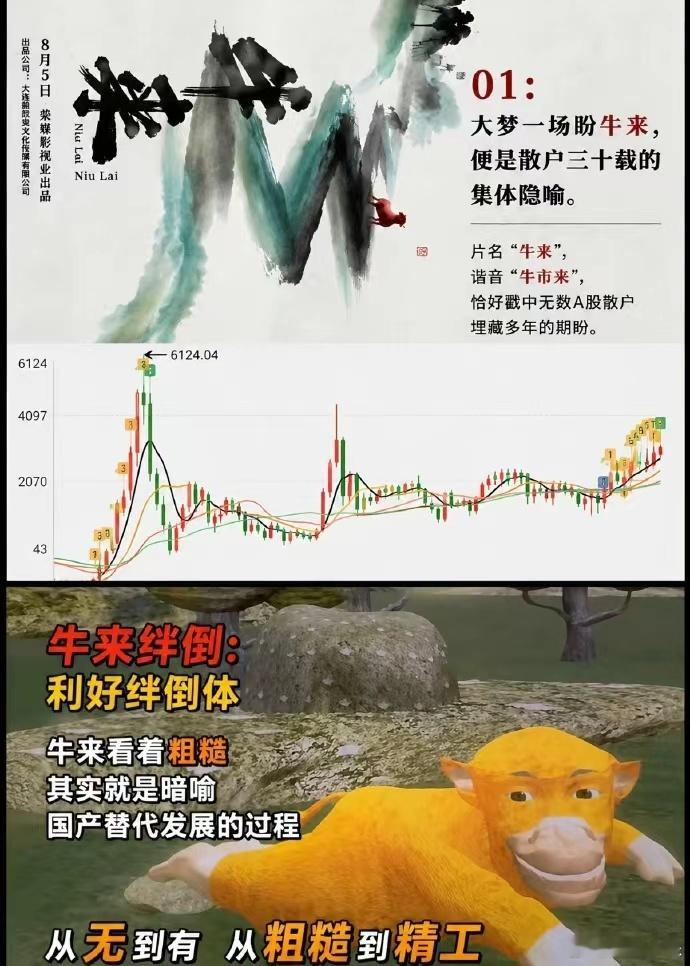 牛来朴素的圆梦初衷 《牛来》口碑实现反转，始于一份朴素的圆梦初衷。普通少年一腔热
