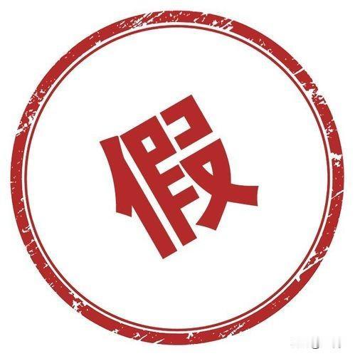 说真话，老百姓喜欢，但有人不喜欢。
对股市一针见血，人人都心照不宣，但有人喜欢这