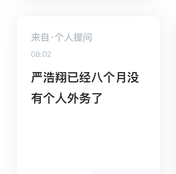 tg：稀奇向公司wq要外务了，已经8个月没有了，大家怎么看？？ 