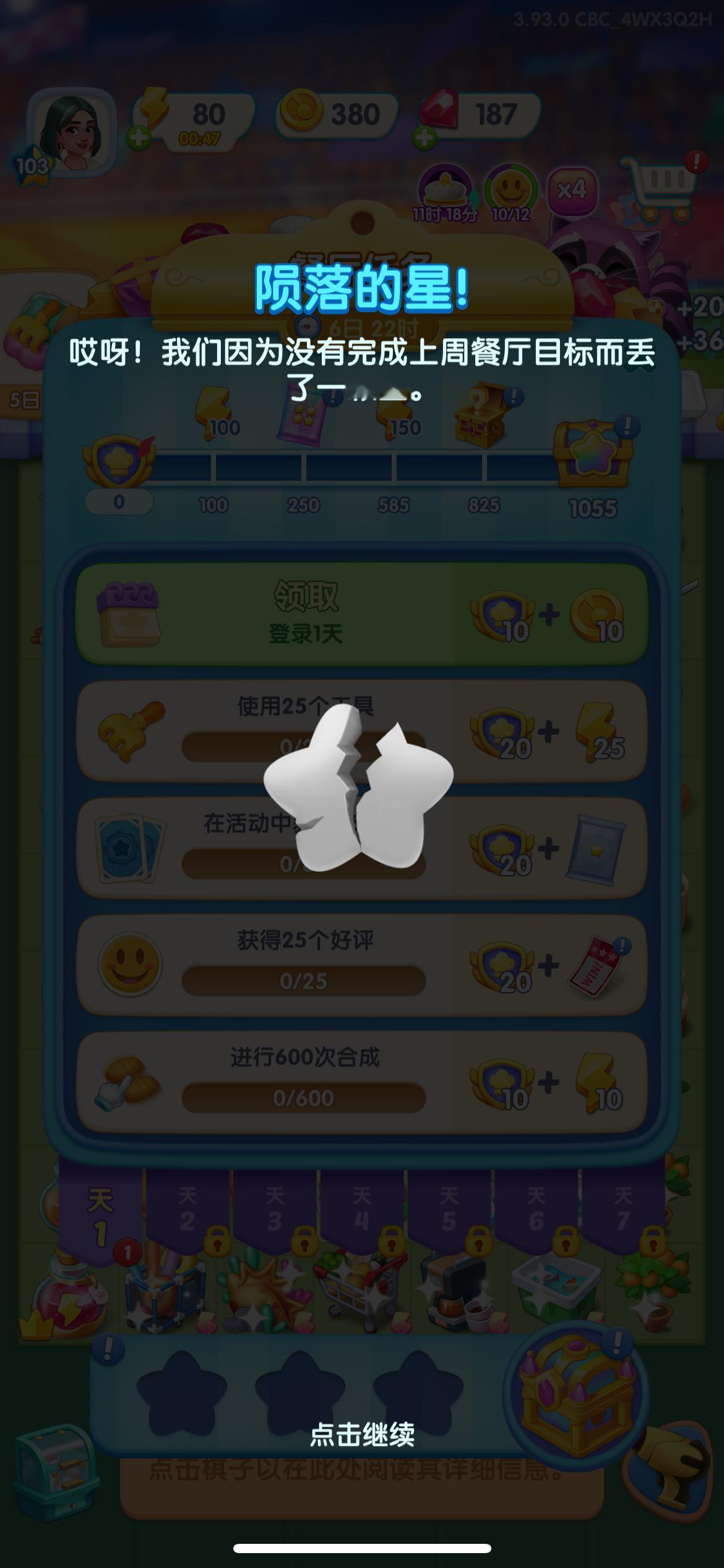 两个号有号欢喜有号愁
