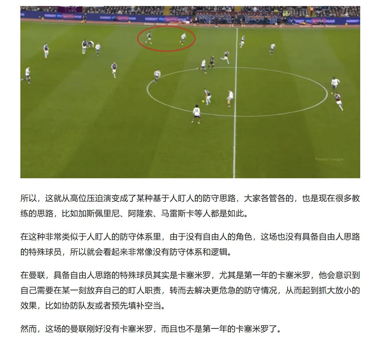 来自林德斯的观察和观点：“目前的足球比赛实际上存在着两种形态：一种是在对方半场进