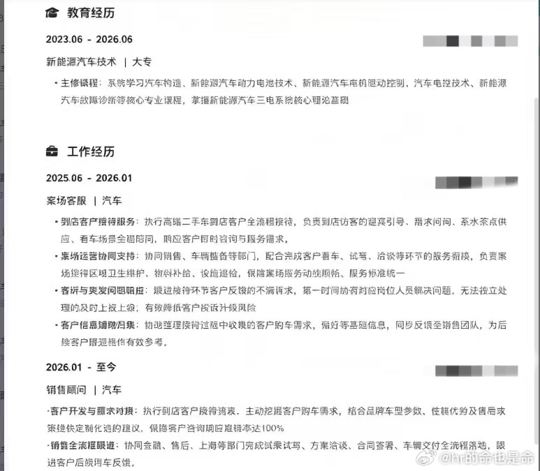 【tg】复制AI文字也就算了，怎么连简历图片也是AI的
