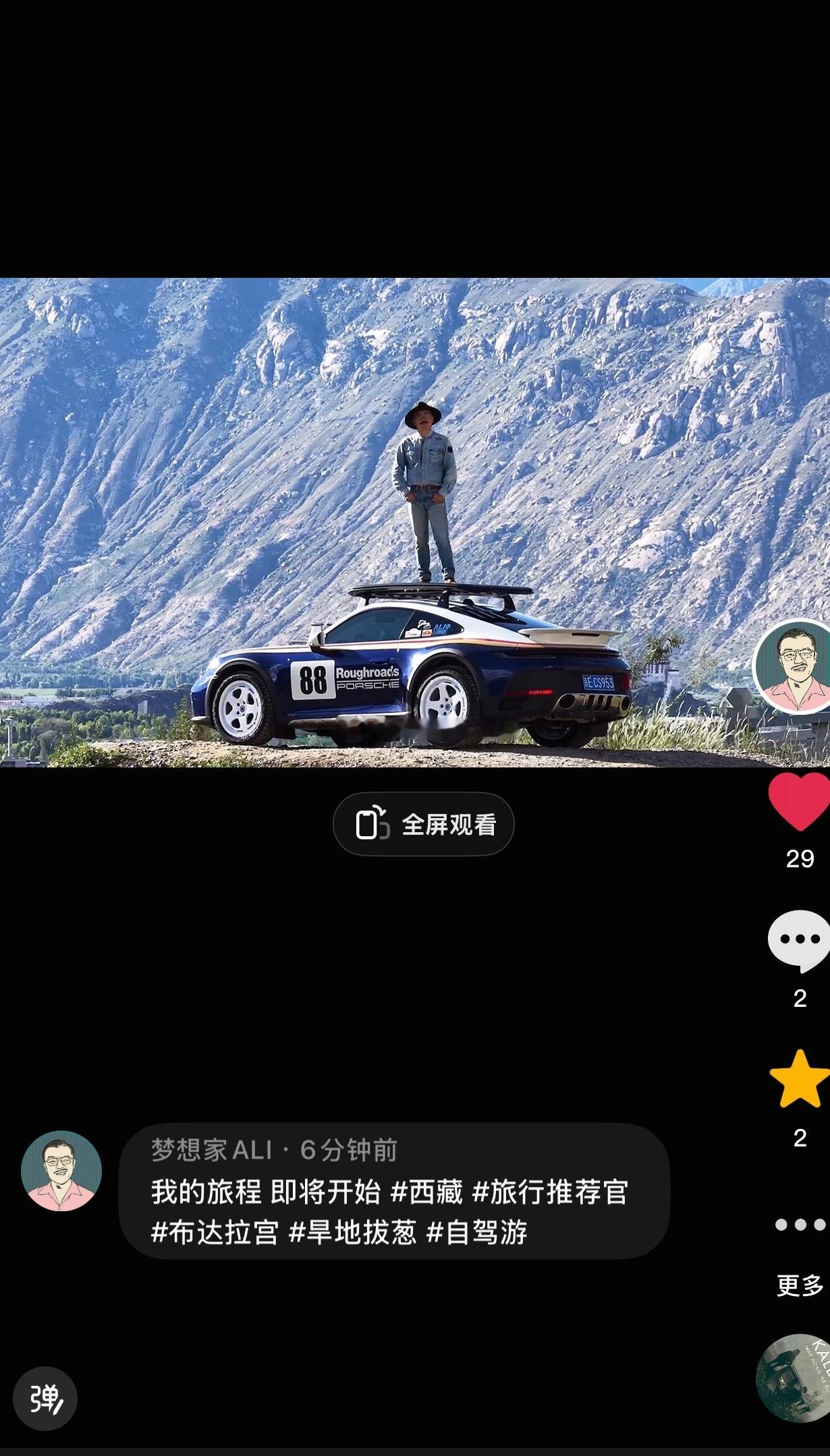 旱地拔了个葱✌️梦想家ALI  ​​​