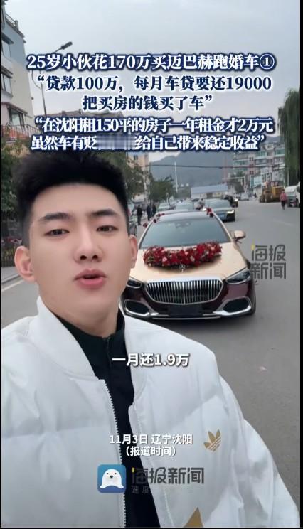 买豪车作婚车其实是一个很不错的生意。现在年轻人结婚都爱面子，有台豪车作婚车既显得