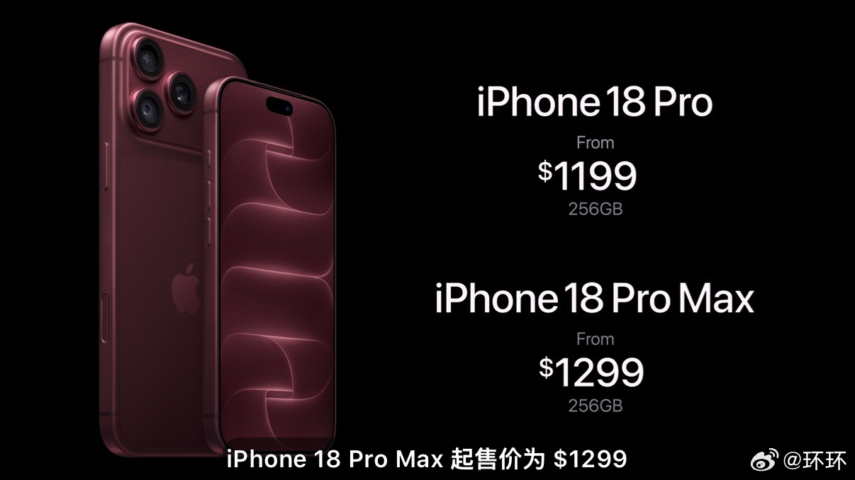 苹果发布会 价格来了，iPhone 18 Pro起售价1199美元，iPhone