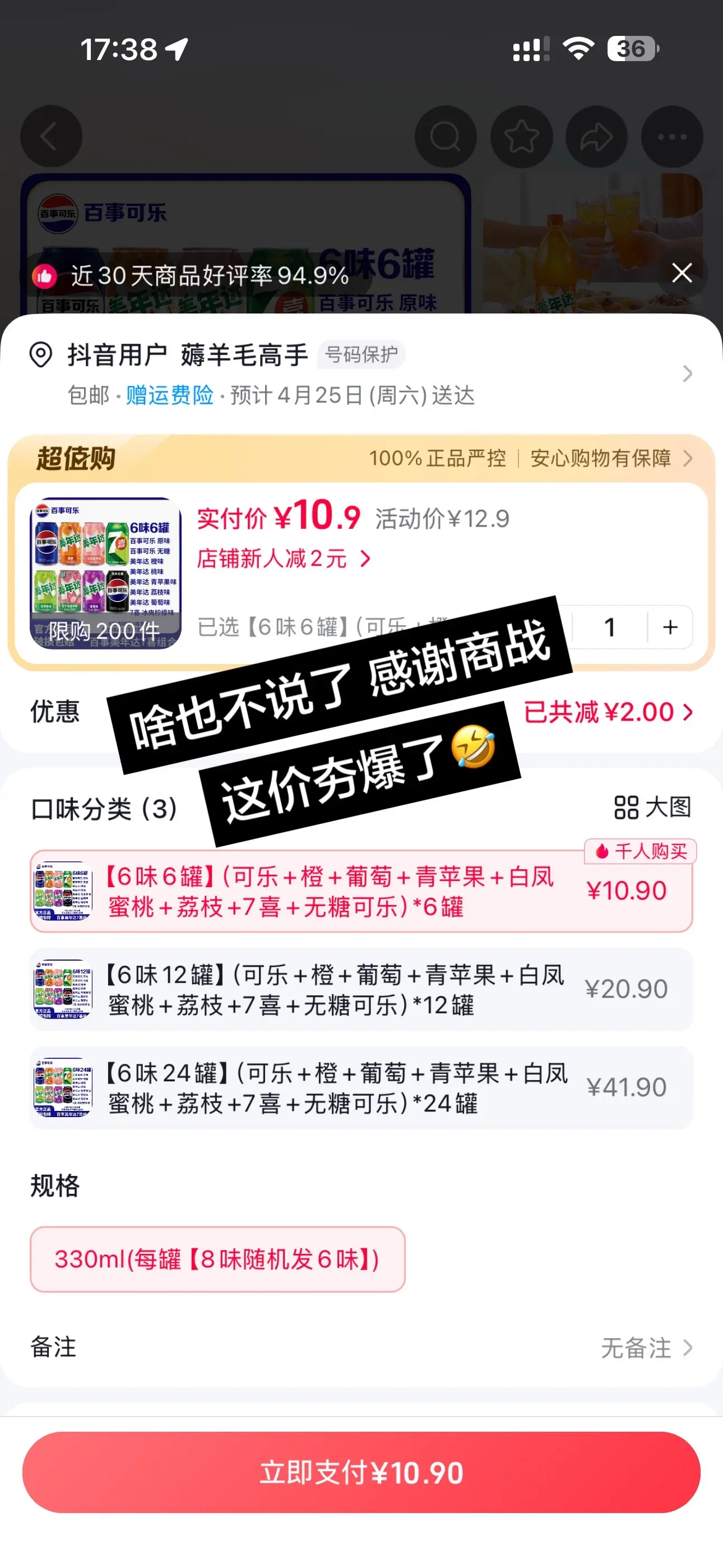 来不及解释了!赶紧去薅美年达饮料的大羊毛!这价天天喝都喝的起 哈哈