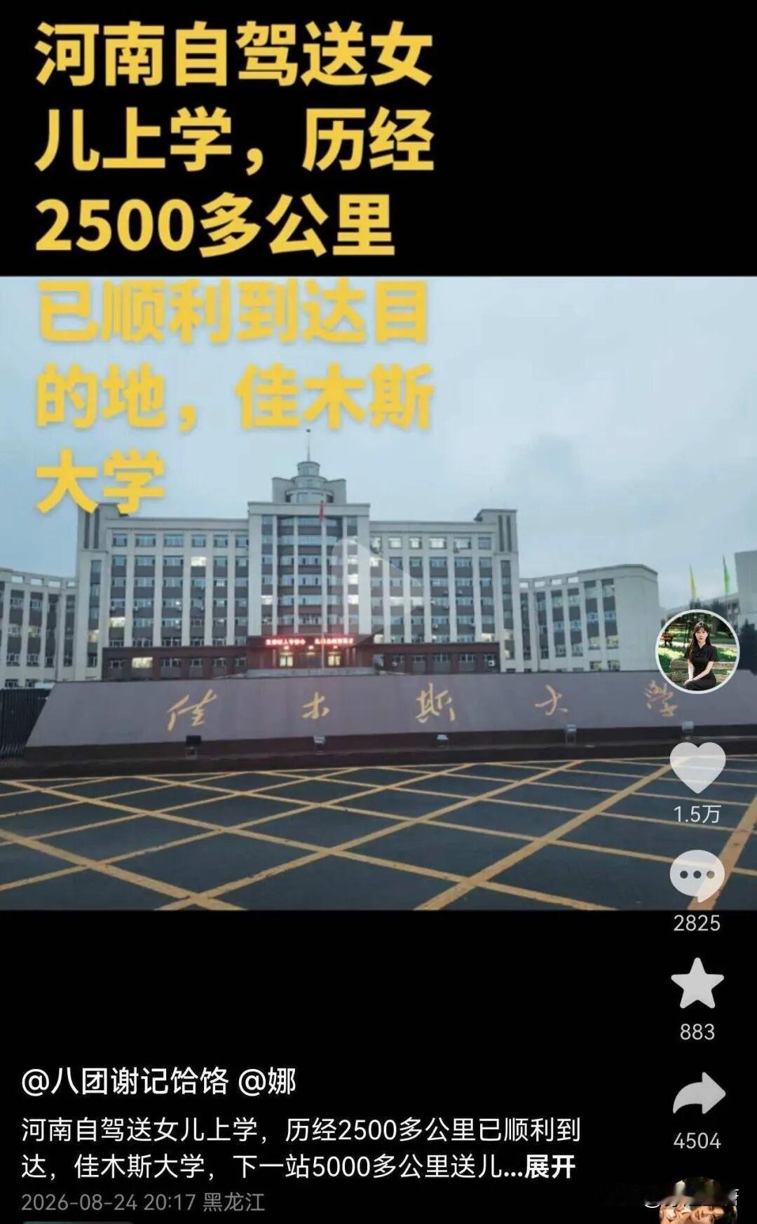 原本打算让孩子自行乘车报到，但两地没有直达车次，转车繁琐，单人路费就要上千元，大