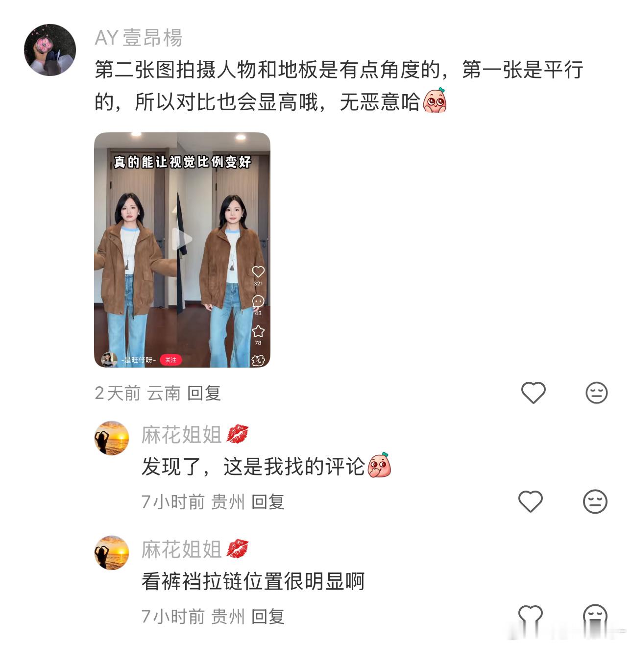 真是给我看笑了，自以为是福尔摩斯呢展示素材全都是一个完整视频截取的，定点拍摄，但