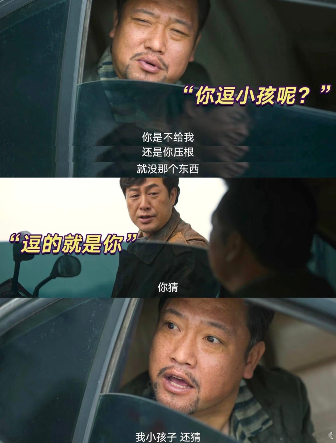 烧饼在低智商犯罪cos贾冰 主打一个表面气场强大，内里操作搞笑离谱。烧饼这段演绎