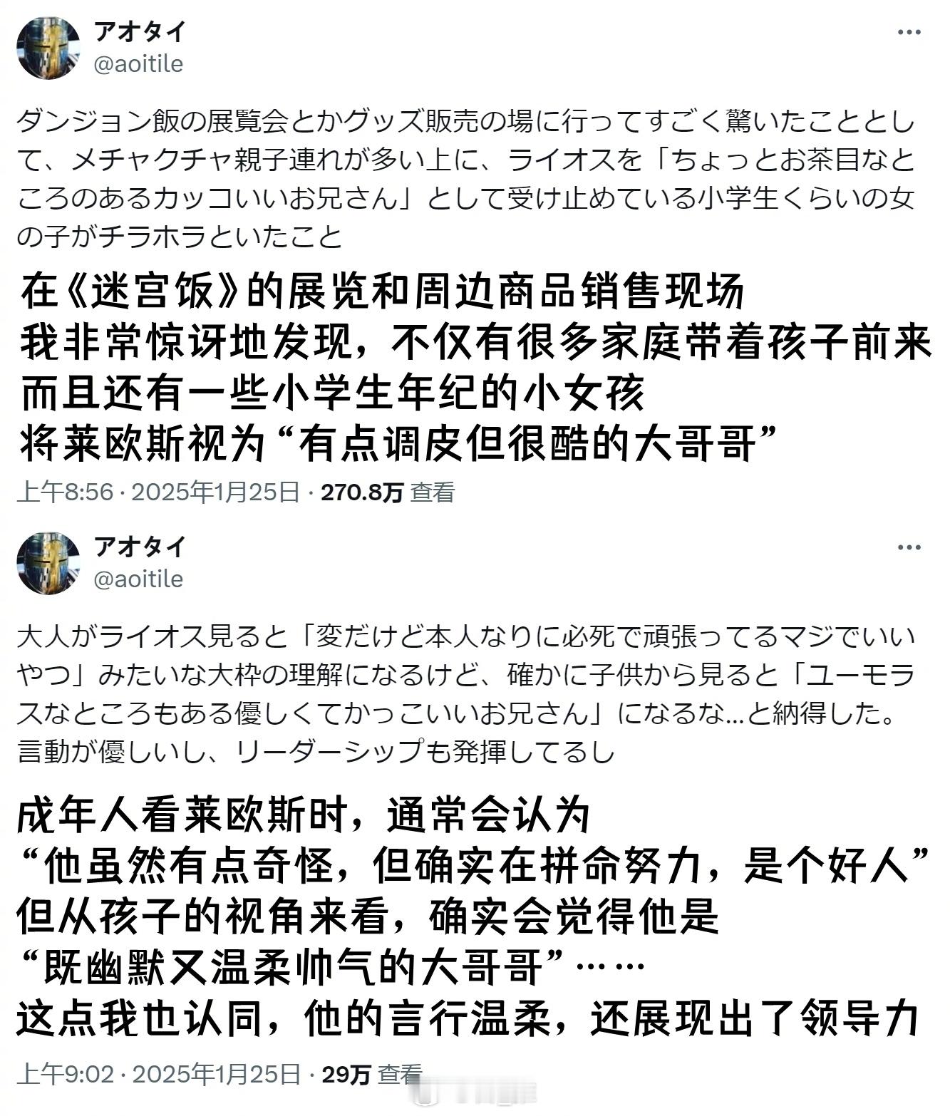 迷宫饭 