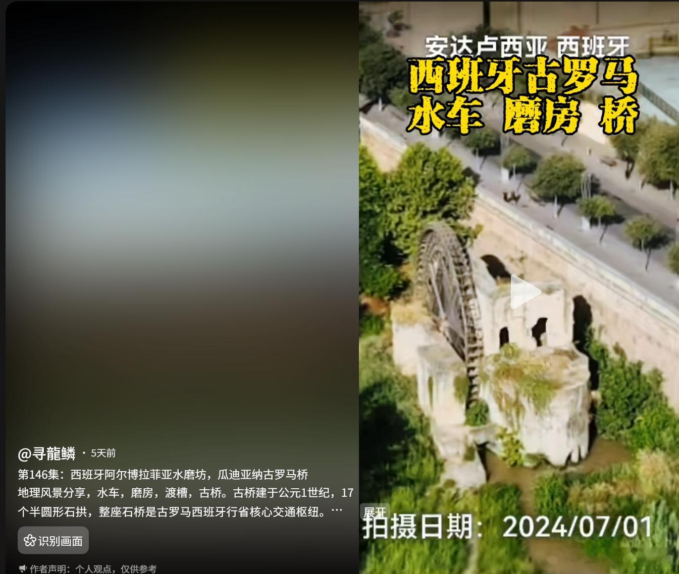 西班牙大火烧掉了树木，露出了大片梯田。梯田修建是很费劲的，自己建的不会废弃。中国