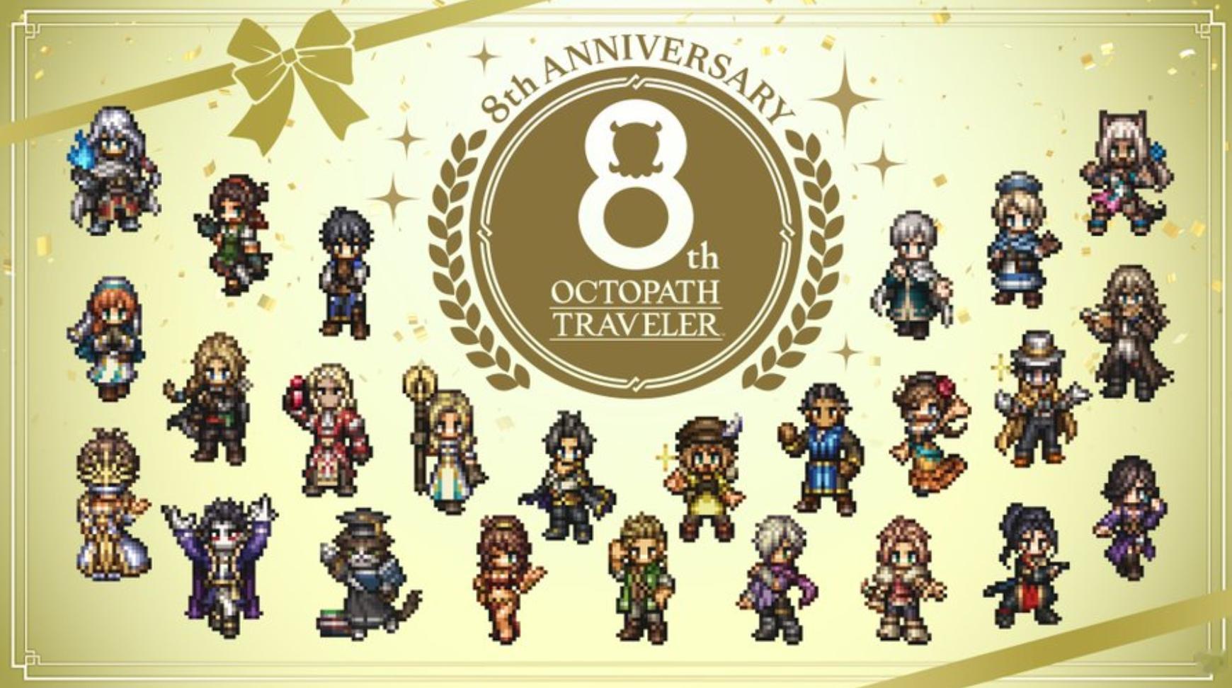 《歧路旅人》系列诞生 8周年，目前系列游戏Switch版正在促销中：《歧路旅人0