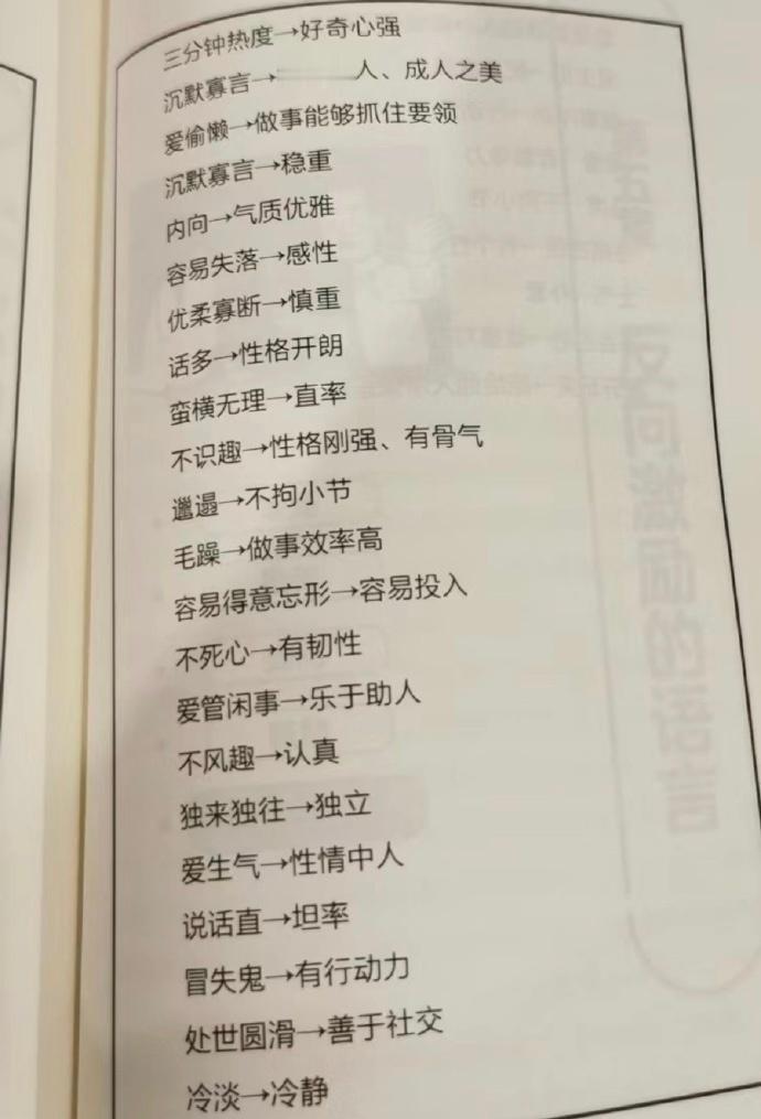 以后的自我介绍有的说了 