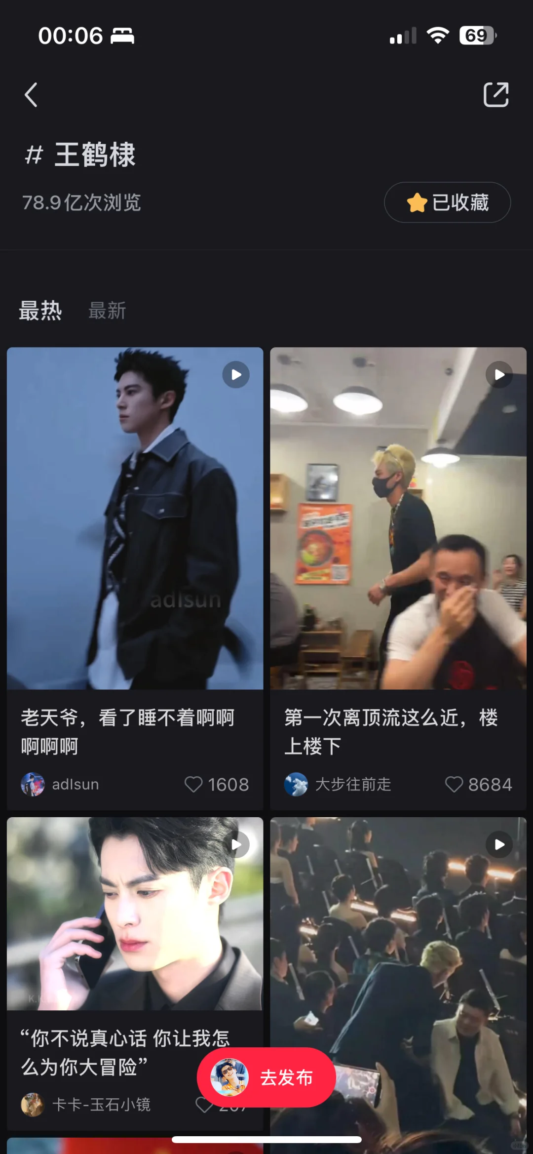 78.9亿了❗️