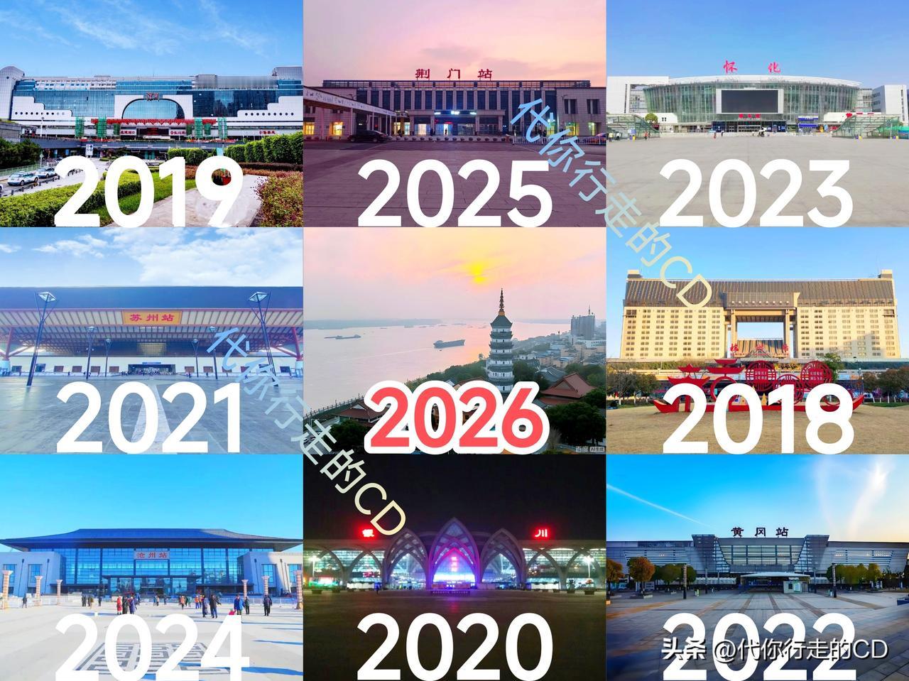 你们晒收益，老己晒过往。
过去的9个元旦，9座城市。
2018年1月1日，杭州。