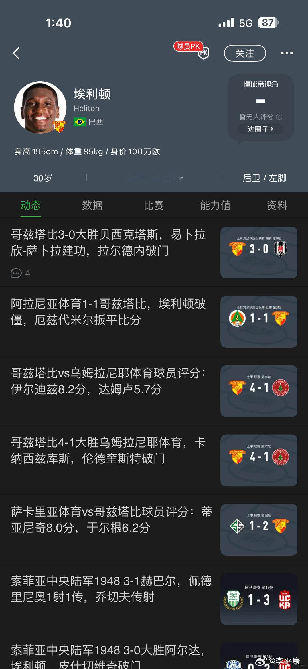 泰山球迷说说看，这三个喜欢哪个？哪个最现实？ 