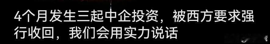 何时用实力说话？