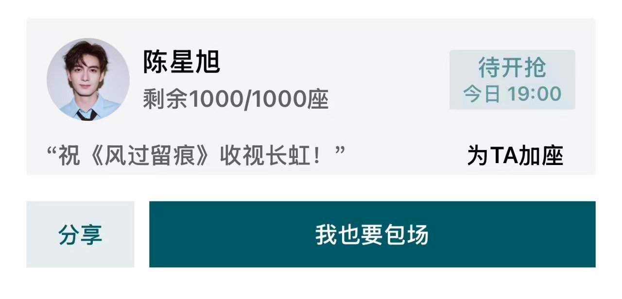 陈星旭云包场龚俊风过留痕陈星旭云包场风过留痕陈星旭云包场龚俊风过留痕陈星旭