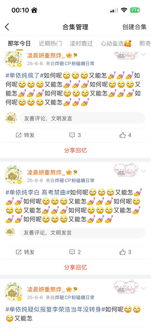 去年今天笑的我肚子疼 