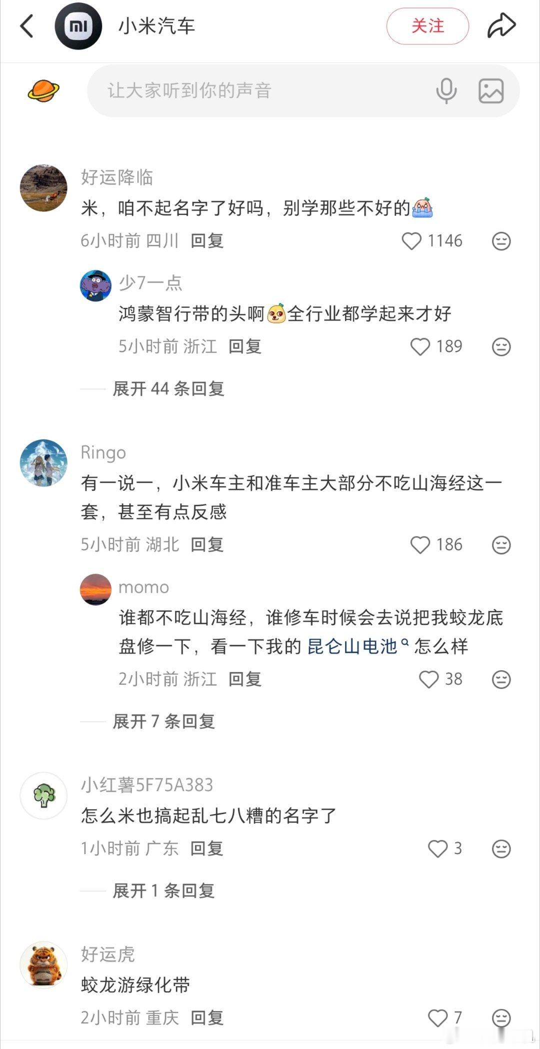 看来大家都不太喜欢“蛟龙底盘”这个叫法。 